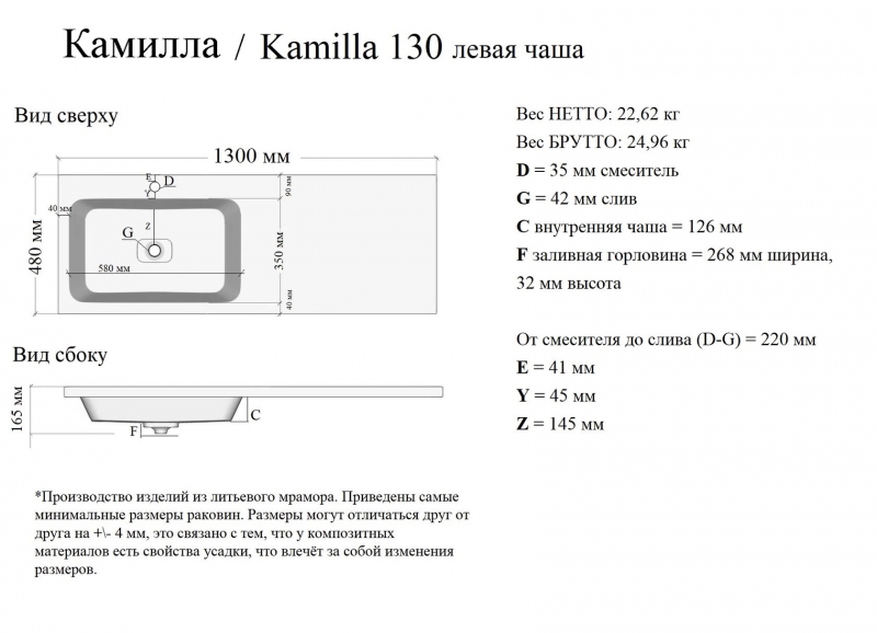 Умывальник для стиральной машины Madera Kamilla левый 