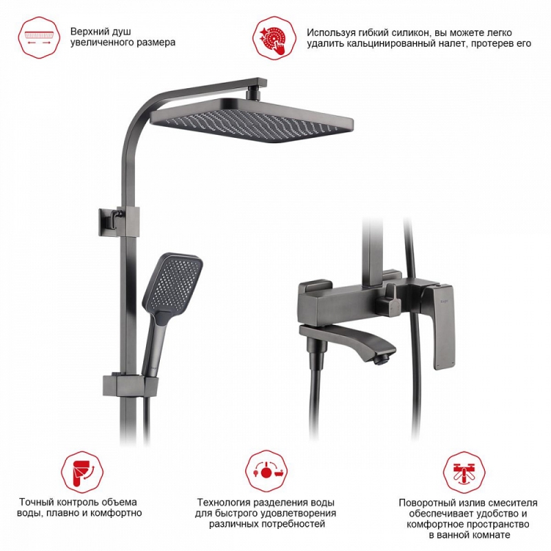 Душевая стойка Raglo R01