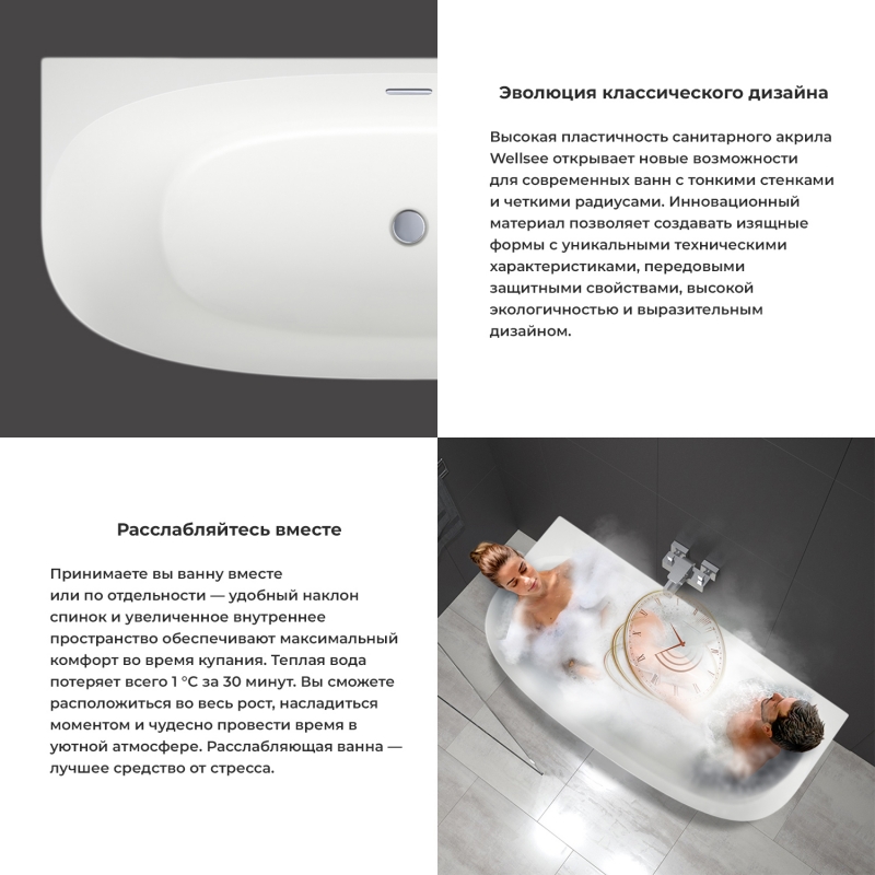 Ванна акриловая Wellsee Belle Spa 2.0 160x75 белый глянец (слив-перелив белый глянец)