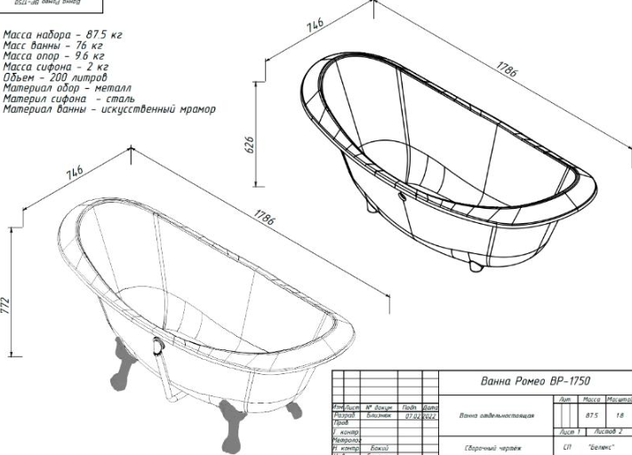 Ванна из литого мрамора Белюкс Ромео 178*74 белый, ноги хром