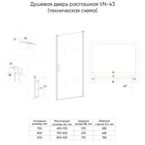 Душевая дверь Veconi VN-43B прозрачная 90*195