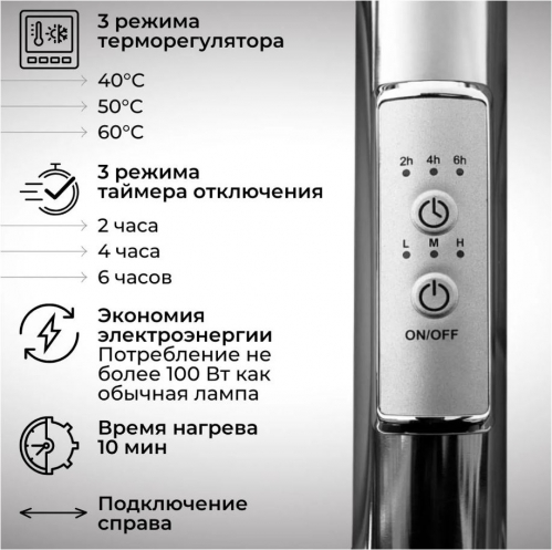 Полотенцесушитель электрический Маргроид Ferrum Inaro 4 СНШ 100×6×18 Графит скрытого монтажа таймер справа (крючки 4/2)