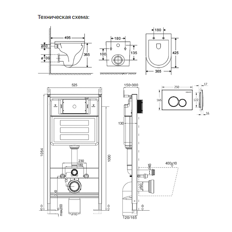 Комплект 6в1: Инсталляция AQUAme + Унитаз с сиденьем + Кнопка 