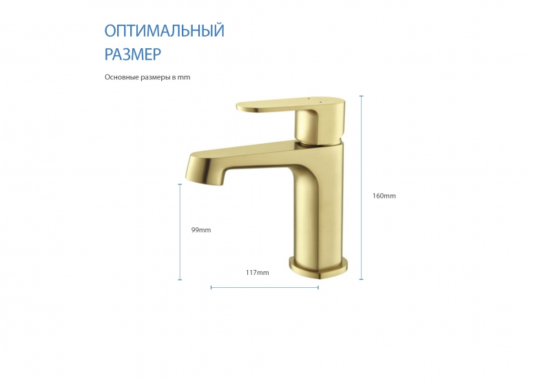 Смеситель для раковины   шлиф.золото AQUATEK  Оберон