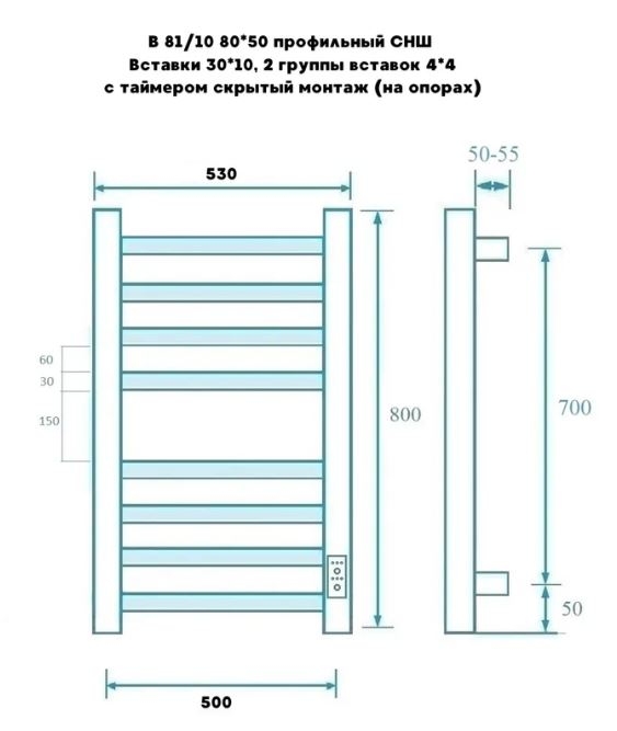 Полотенцесушитель электрический Маргроид Вид 81/10 СНШ профильный (перекладины 30x10, 4+4) 80/50, скрытого монтажа, таймер справа