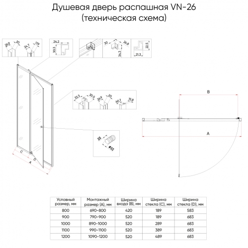 Душевая дверь Veconi VN-73B 90*195 черный профиль