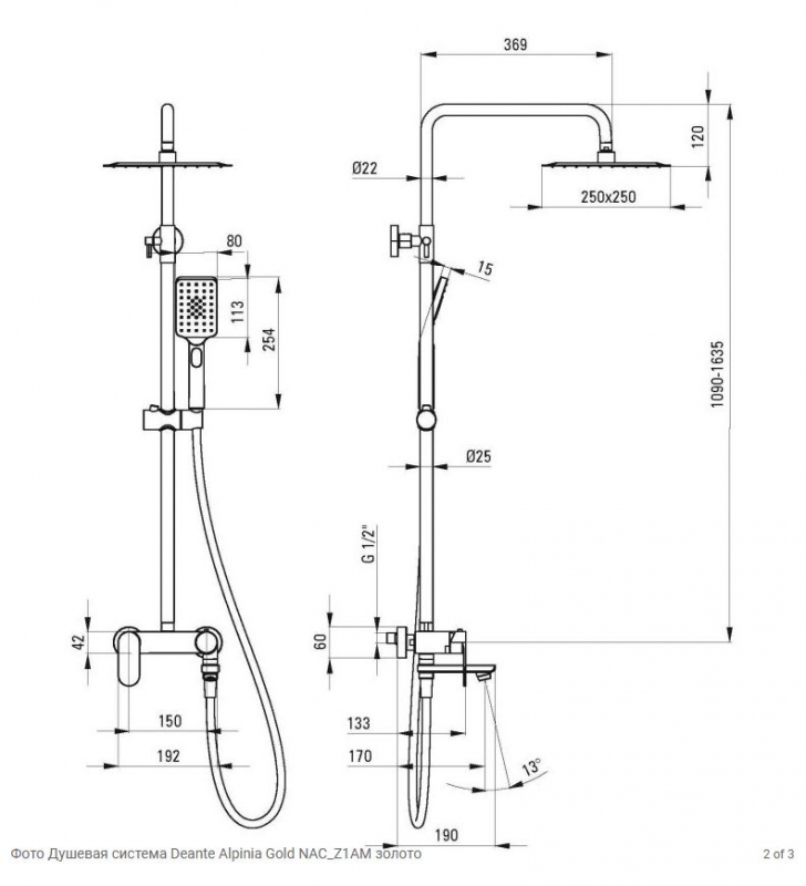 Душевая система DEANTE ALPINIA золото