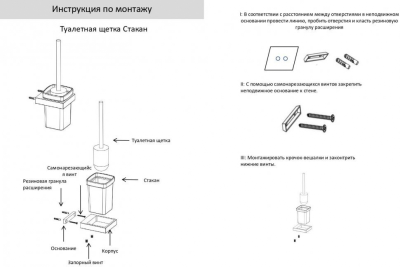 Настенный ёршик для унитаза Grocenberg 