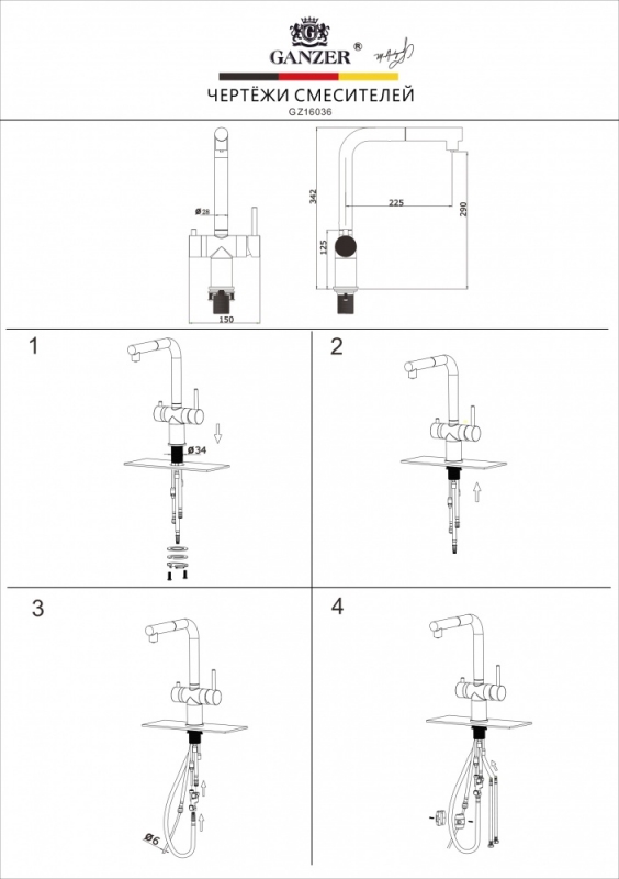Смеситель для кухонной мойки Ganzer под фильтр графит