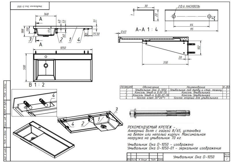 Тумба c умывальником под стиральную машину белый глянцевый Belux