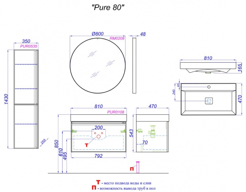 Aqwella Pure тумба с умывальником, шириной 81 см, цвет белый