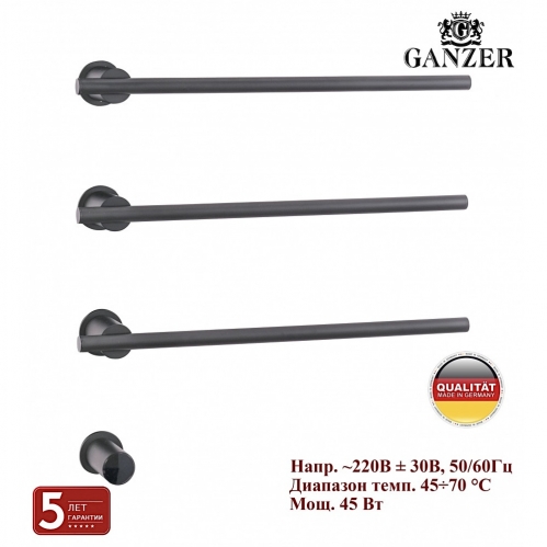 Полотенцесушитель электрический GANZER графит