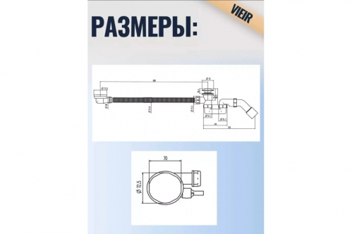  Cифон для ванны полуавтомат Vieir матовое золото