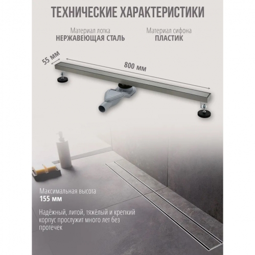 Трап для душа Grocenberg нержавеющая сталь 