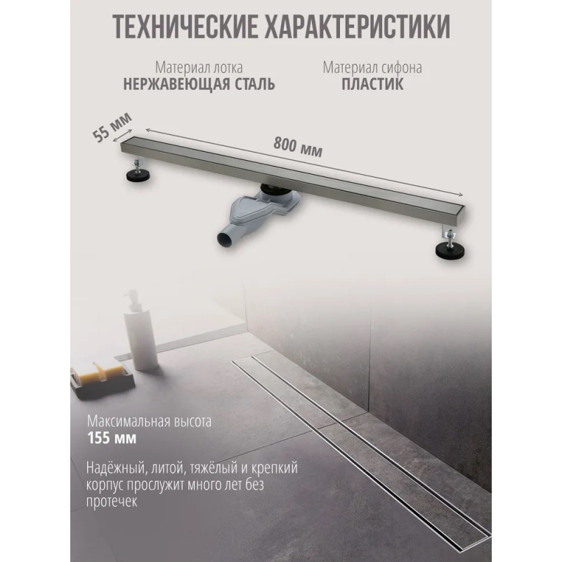 Трап для душа Grocenberg нержавеющая сталь 