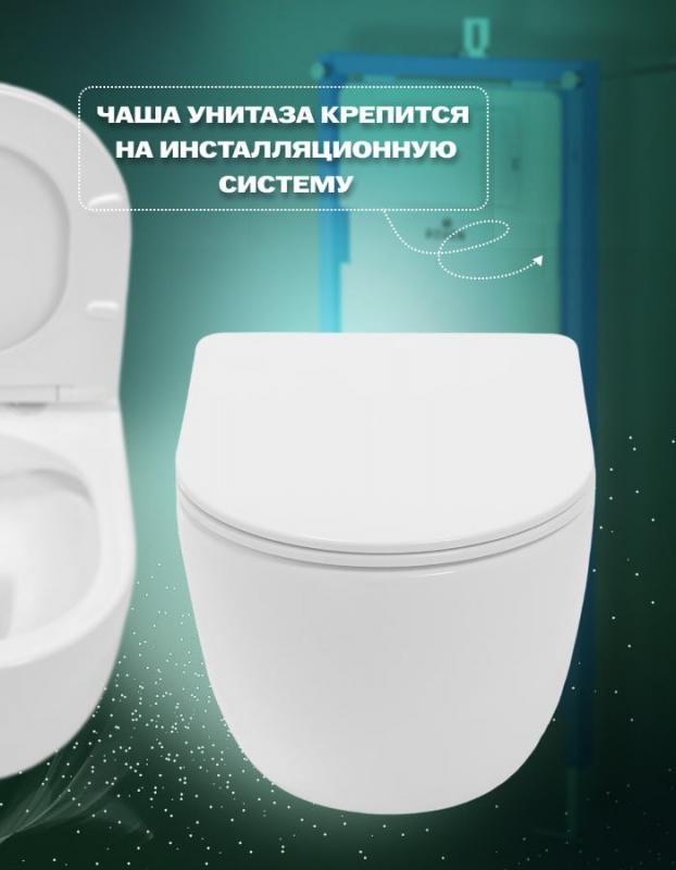 Унитаз подвесной Lekvo  37x49 с сиденьем SoftClose