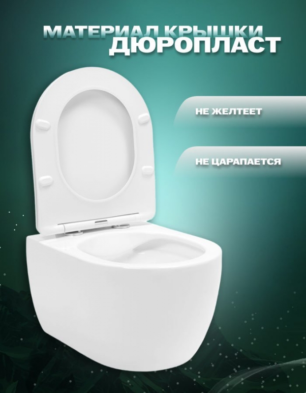 Унитаз подвесной Lekvo  37x49 с сиденьем SoftClose