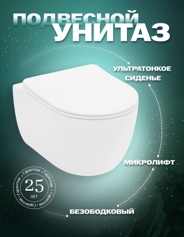 Унитаз подвесной Lekvo  37x49 с сиденьем SoftClose