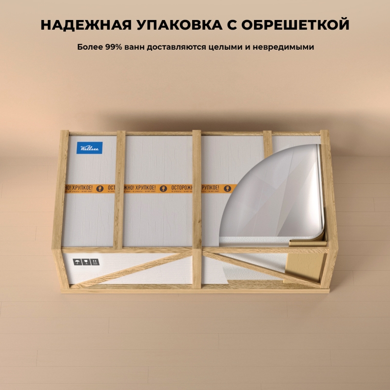 Ванна акриловая Wellsee Belle Spa 2.0 160x75 белый глянец (слив-перелив белый глянец)