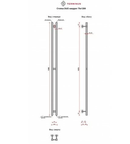 Стойка DUO квадрат 70х1200 Полотенцесушитель TERMINUS матовое золото