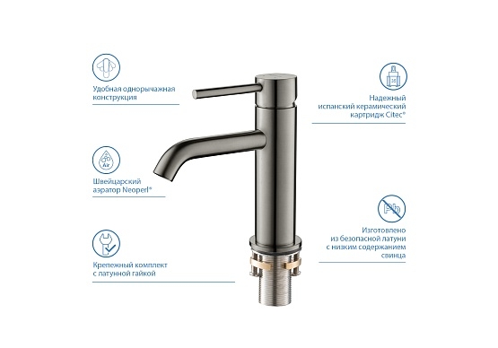 Смеситель для раковины AQUATEK Европа, без донного клапана, графит