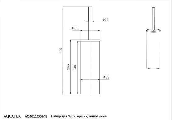 Ершик напольный AQUATEK, матовый черный ВЕГА