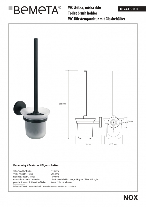 ёршик Bemeta NOX подвесной