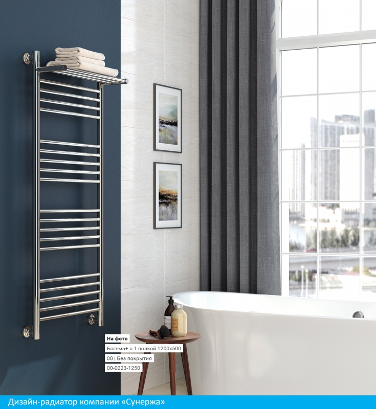Водяной полотенцесушитель Сунержа Богема с полкой