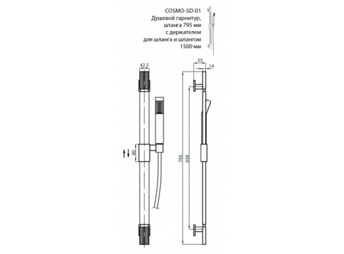 Душевой гарнитур Cezares COSMO SD1