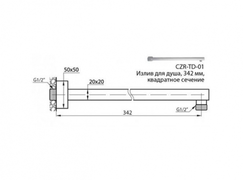 Излив Cezares ARTICOLI VARI CZR-TD-01