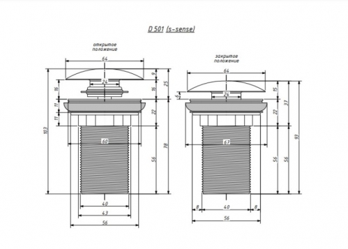 Донный клапан Salini D 501 без перелива, S-Sense, белый глянцевый