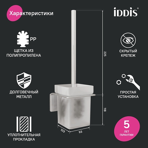 Ерш Слайд хром 