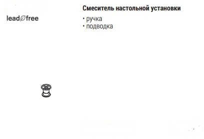 Потолочный смеситель для раковины Fantini Rubinetti, хром