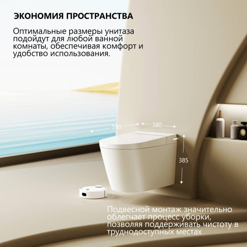 Электронный унитаз-биде ABBER Bequem подвесной белый с голосовым управлением