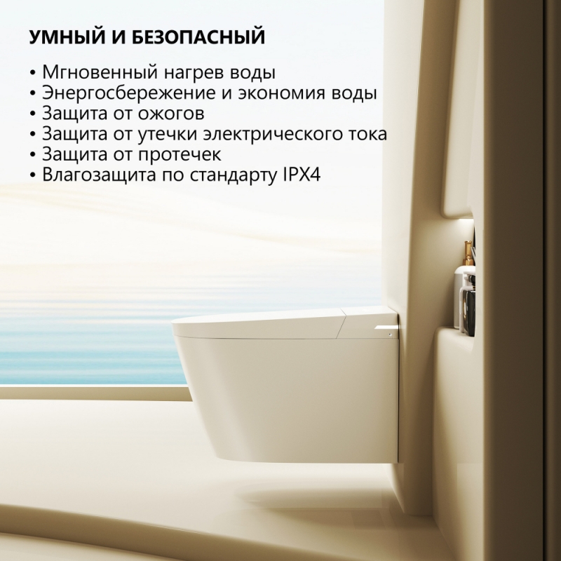 Электронный унитаз-биде ABBER Bequem подвесной белый с голосовым управлением