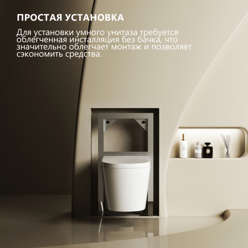 Электронный унитаз-биде ABBER Bequem подвесной белый с голосовым управлением