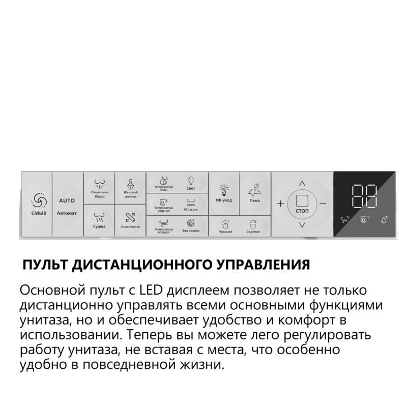 Электронный унитаз-биде ABBER Bequem подвесной белый с голосовым управлением