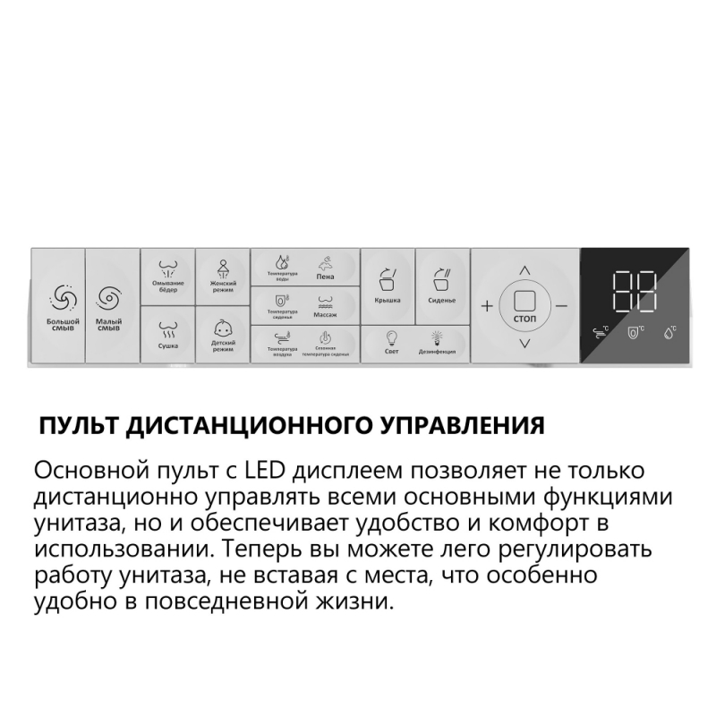 Электронный унитаз-биде ABBER Rechteck подвесной белый