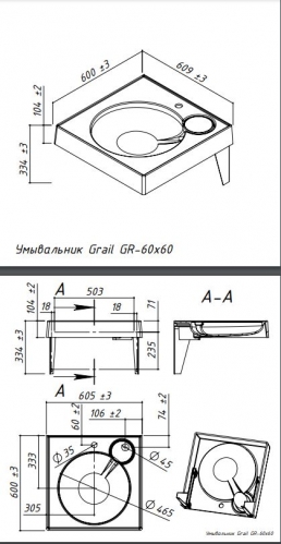 УМЫВАЛЬНИК GRAIL GR 60*60 SET без отверстия под смеситель