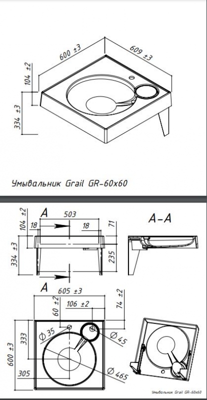 УМЫВАЛЬНИК GRAIL GR 60*60 SET без отверстия под смеситель