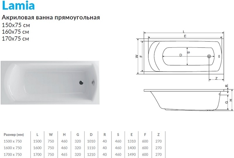 Ванна акриловая Excellent Lamia с ножками 150*75