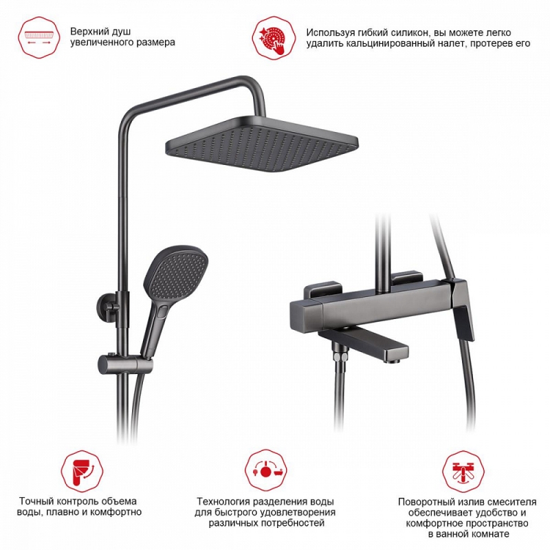 Душевая стойка Raglo R30 графит