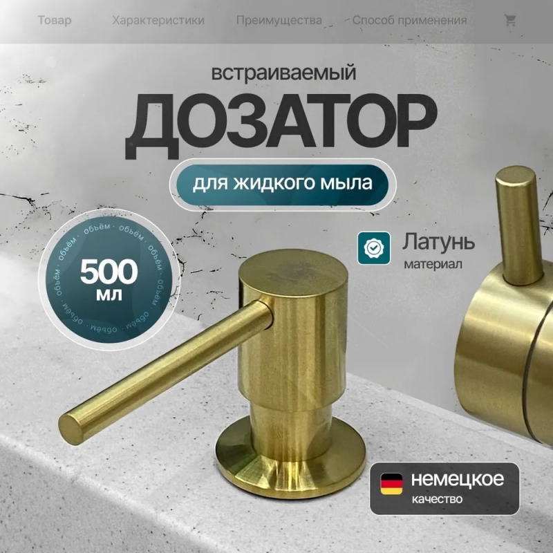 KERN ДОЗАТОР ВРЕЗНОЙ