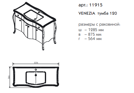тумба VENEZIA 110 со столешницей