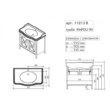 Тумба с умывальником NAPOLI 90