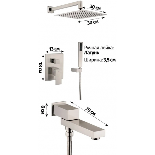 Душевая система скрытого монтажа Grocenberg нержавеющая сталь