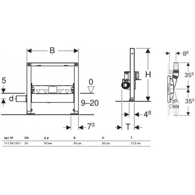 Geberit трап в стену