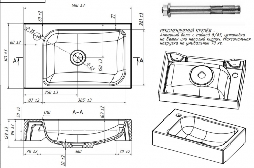 УМЫВАЛЬНИК BELUX ТЕМПО 500-01