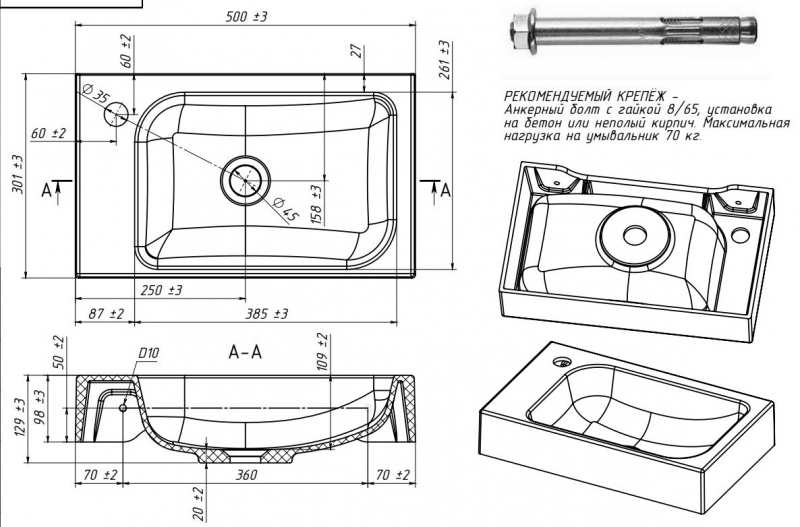 УМЫВАЛЬНИК BELUX ТЕМПО 500-01