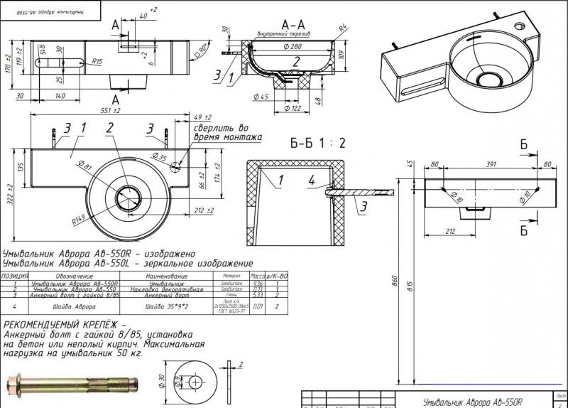 УМЫВАЛЬНИК АВРОРА 550, БЕЛЫЙ МАТОВЫЙ SOLID SURFACE